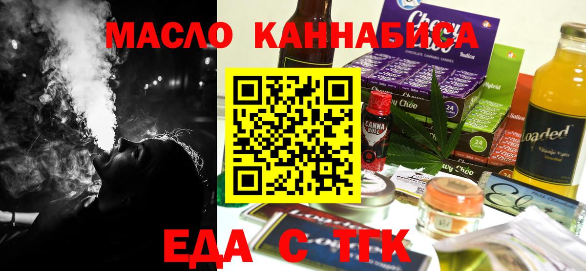 Cannafood марихуана Буйнакск
