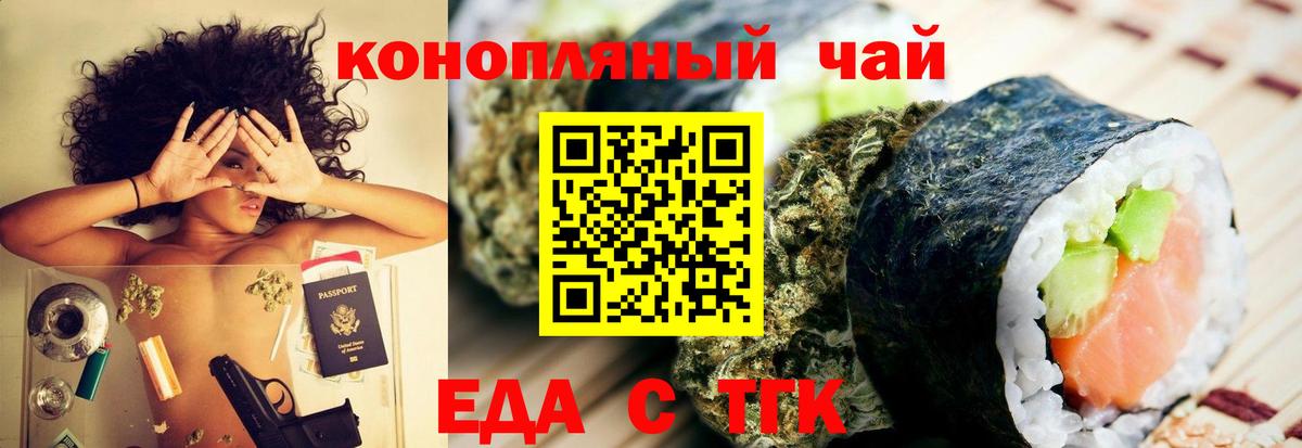 Буйнакск  Еда ТГК конопля  Вход с VPN 