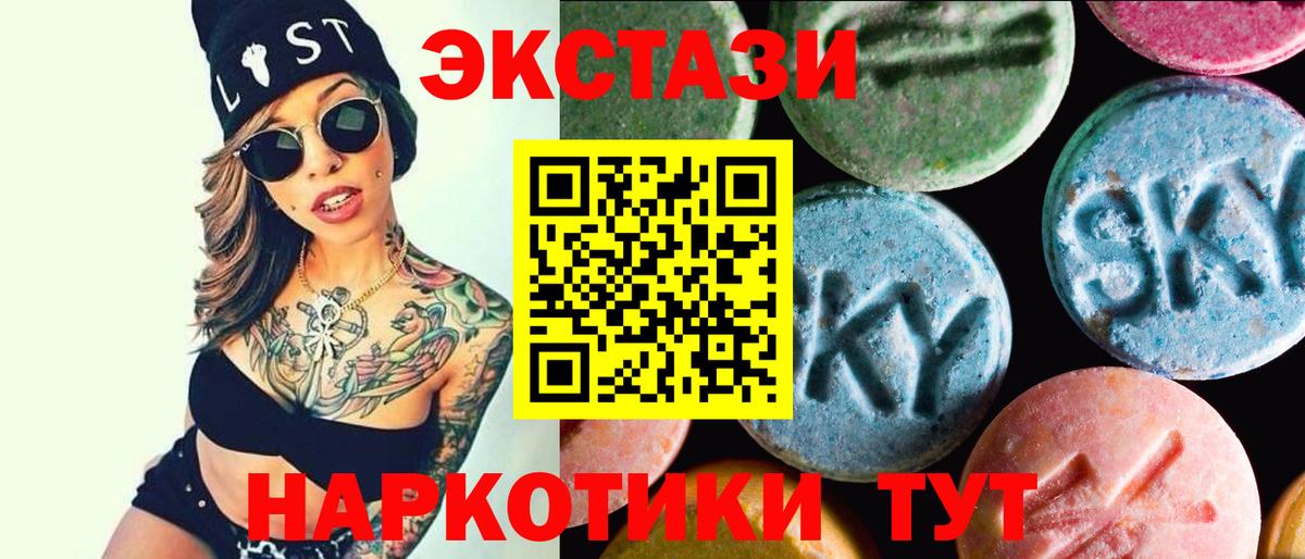 Экстази 250 мг Буйнакск
