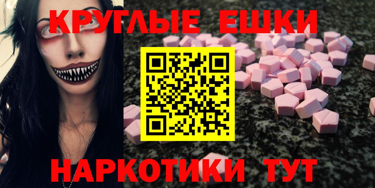Ecstasy  ЭКСТАЗИ ешки  Вход с VPN  Буйнакск  Экстази 300 mg 