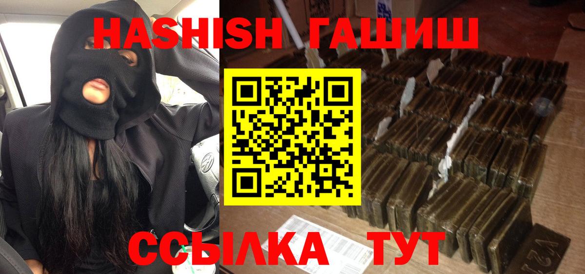 Гашиш hashish  Вход с VPN  Гашиш  Буйнакск 