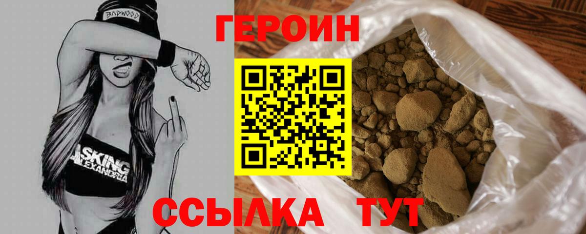 ГЕРОИН  Вход с VPN  Буйнакск  ГЕРОИН афганец 
