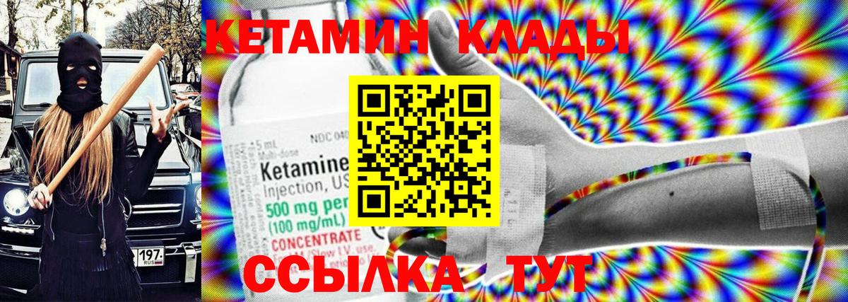 Буйнакск  КЕТАМИН ketamine  КЕТАМИН VHQ  Вход с VPN 