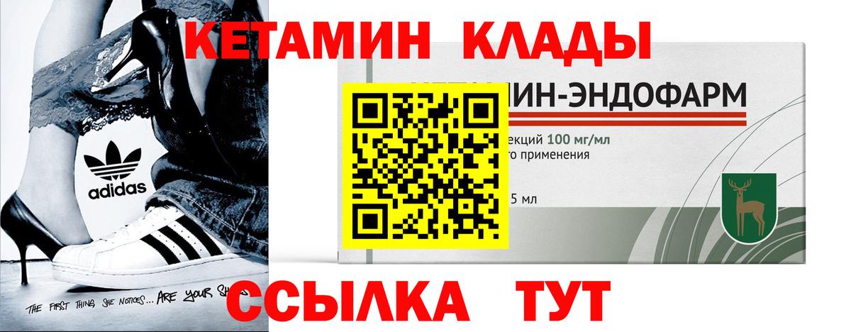 Кетамин VHQ Буйнакск