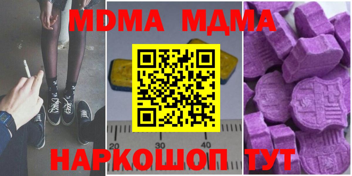 МДМА  MDMA VHQ  Вход с VPN  МДМА Molly  Буйнакск 