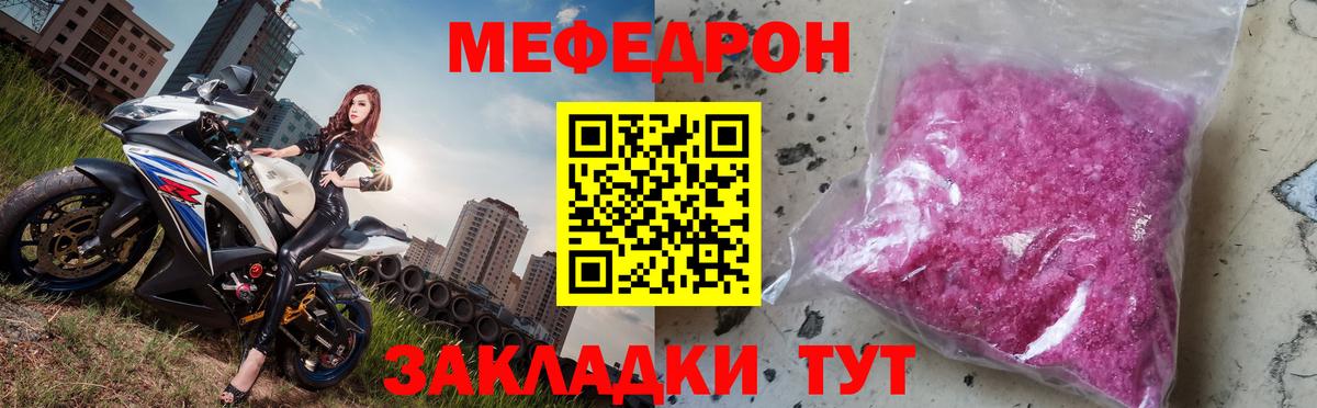 МЯУ-МЯУ мяу мяу  Меф кристаллы  Меф  Буйнакск  Вход с VPN  Меф 
