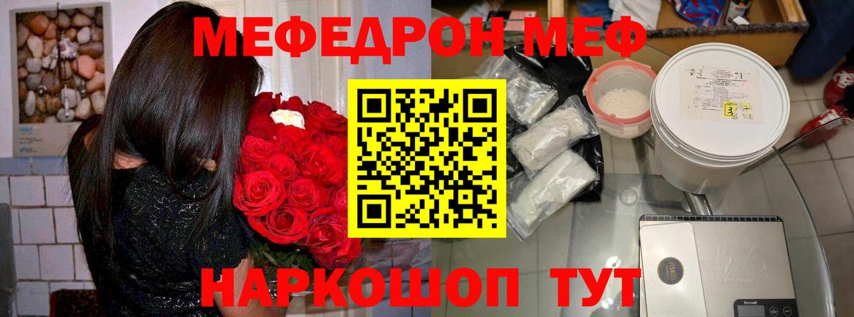 МЕФ кристаллы Буйнакск