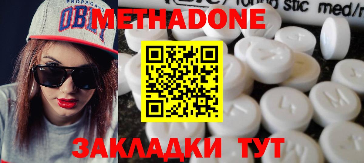 Метадон methadone  Вход с VPN  мега tor  Буйнакск  МЕТАДОН белоснежный 
