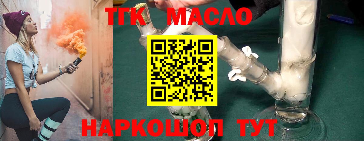 Буйнакск  Дистиллят ТГК вейп с тгк  Дистиллят ТГК вейп  купить  цена  Вход с VPN 